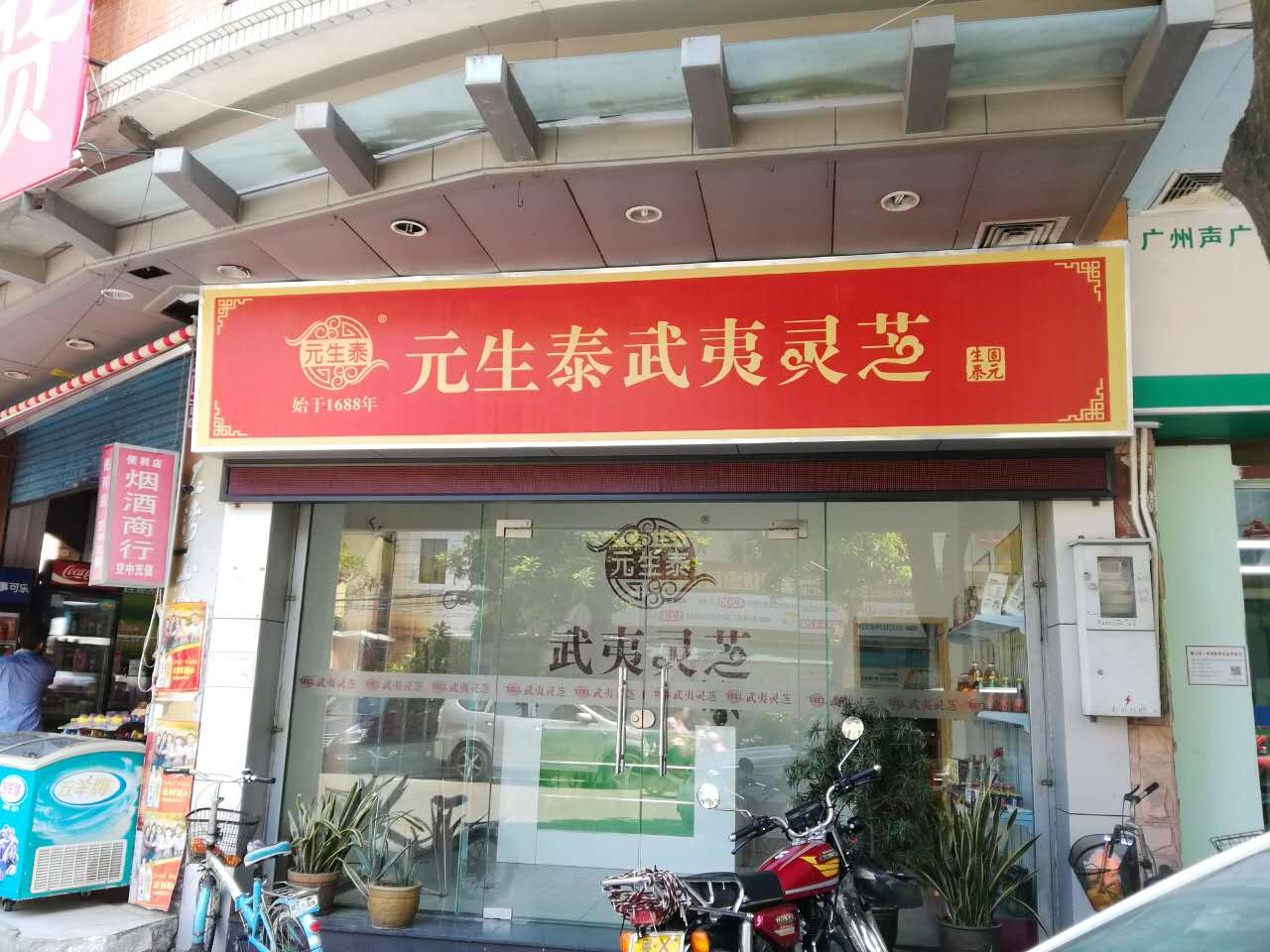 广东佛山专卖店