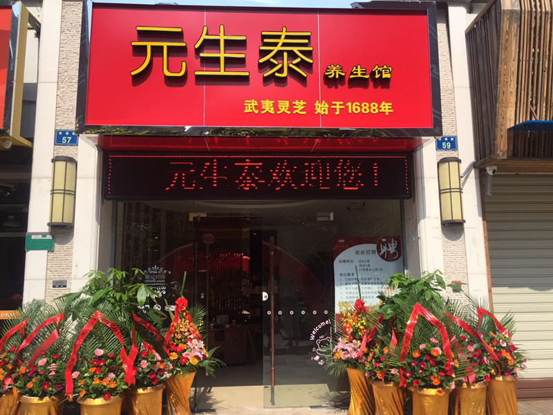 厦门专卖店